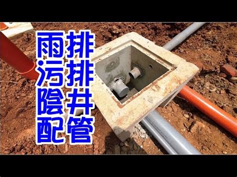 陰井作用|【陰井的作用】揭開下水道的神秘面紗！深入探討陰井的用途和驚。